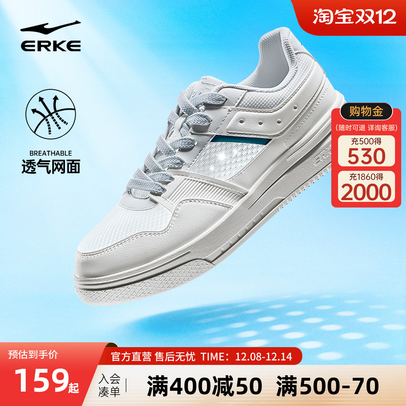 鸿星尔克网面透气男子板鞋