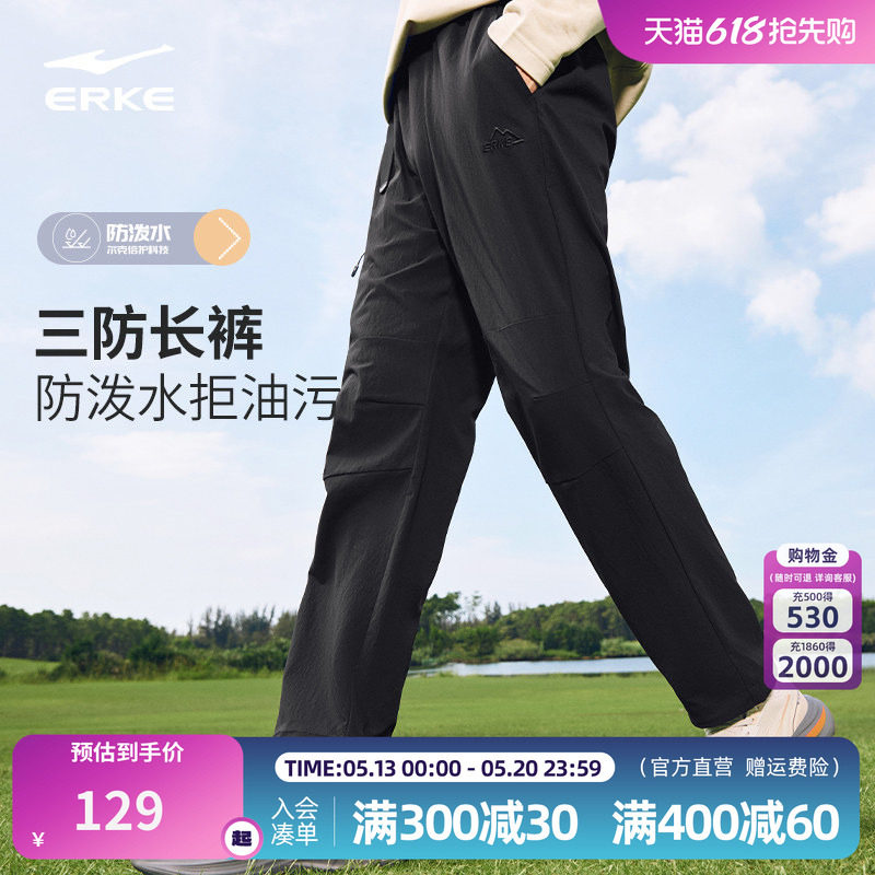 鸿星尔克运动裤男春季男士户外徒步冲锋裤子三防登山裤防风软壳裤