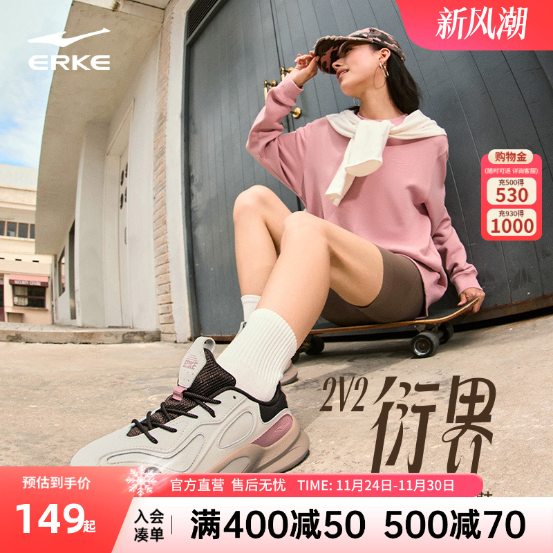 鸿星尔克衍界2V2运动女鞋