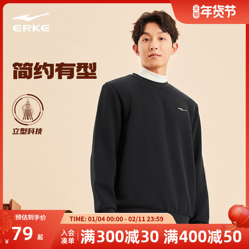 鸿星尔克运动卫衣男2025冬季新款男士圆领上衣男款长袖打底衫衣服