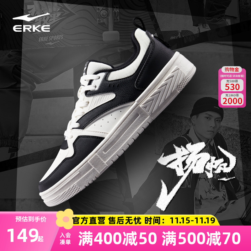 鸿星尔克扬帆低帮板鞋