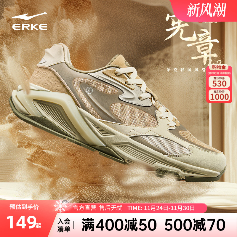 鸿星尔克宪章2.0男鞋老爹鞋