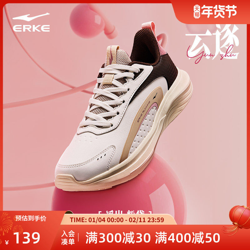 鸿星尔克云逐女鞋跑步鞋冬季新款软底运动鞋革面防泼水减震鞋子女,运动鞋new,跑步鞋,淘宝优惠券,粉丝福利购,淘宝优惠卷