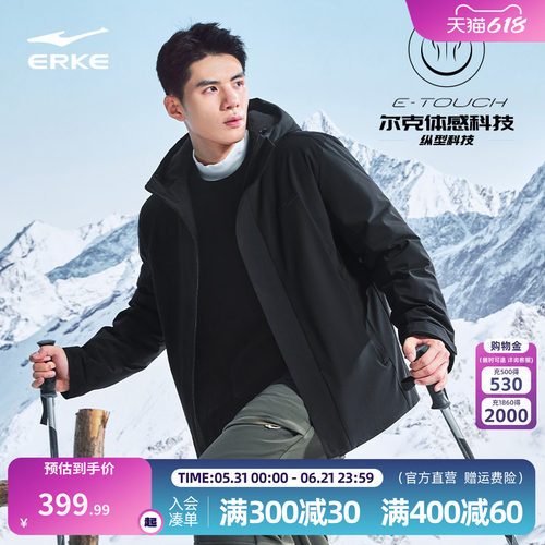erke/鸿星尔克运动羽绒服男