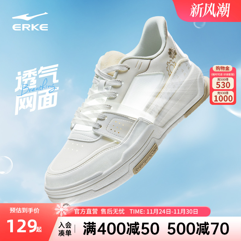 鸿星尔克电池熊猫鞋子男鞋板鞋2025秋冬新款厚底休闲白色运动鞋男