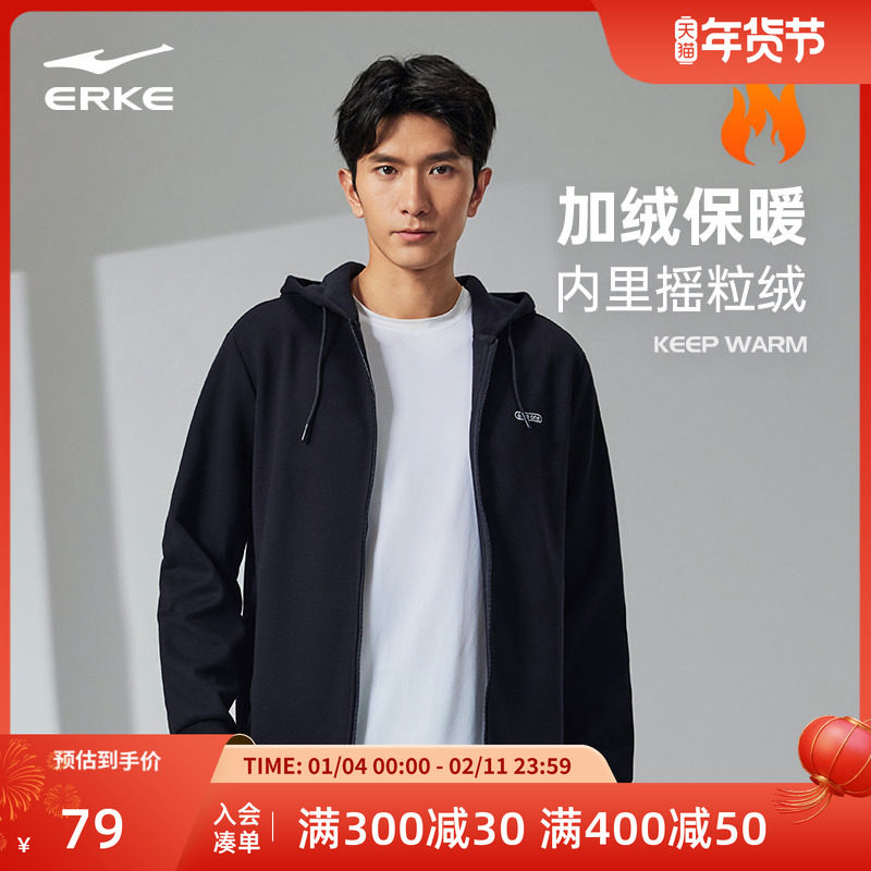 鸿星尔克运动外套冬季新款男士休闲服连帽开衫卫衣针织上衣男