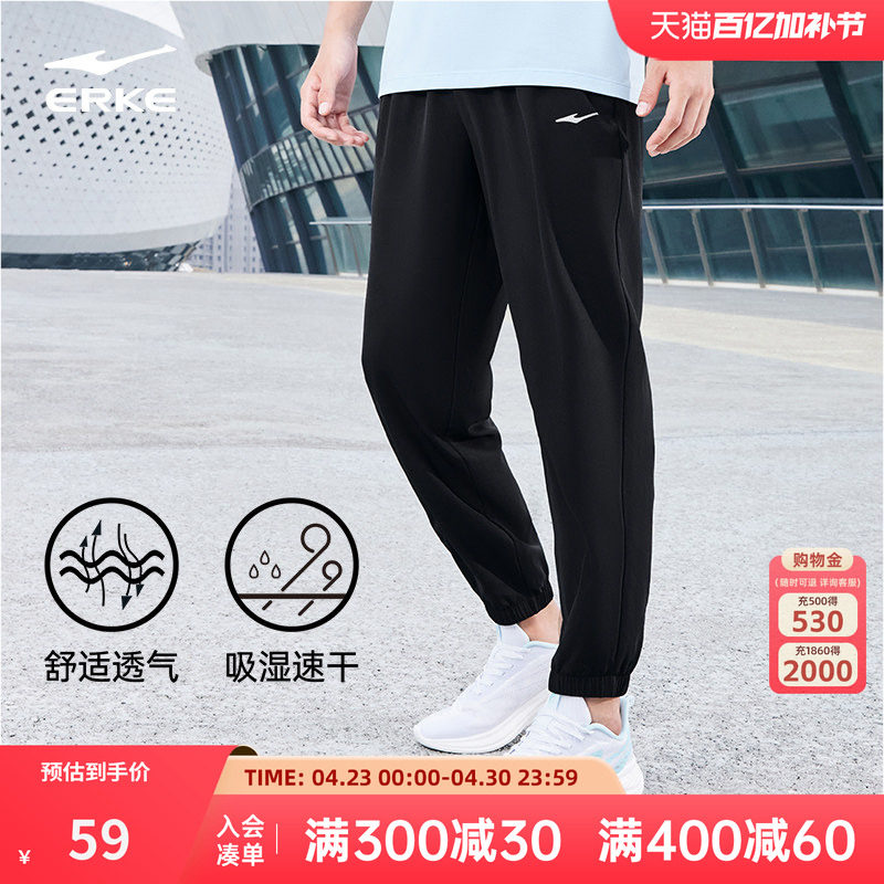 鸿星尔克运动裤夏季男士跑步速干裤冰丝透气男裤休闲长裤爸爸裤子
