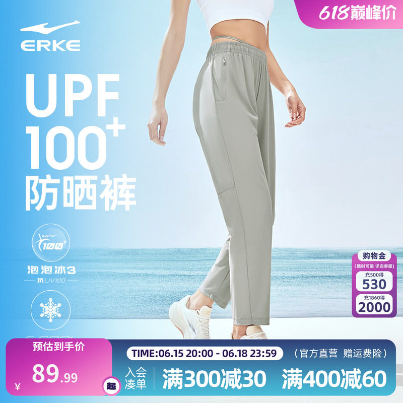 鸿星尔克防晒裤女运动裤夏季新款女士裤子运动冰丝速干裤女裤