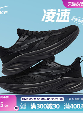 鸿星尔克男鞋跑步鞋夏季防水运动鞋减震爸爸黑色网面休闲鞋子男款