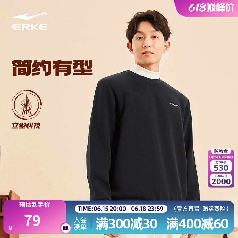 鸿星尔克运动卫衣男2026冬季新款男士圆领上衣男款长袖打底衫衣服