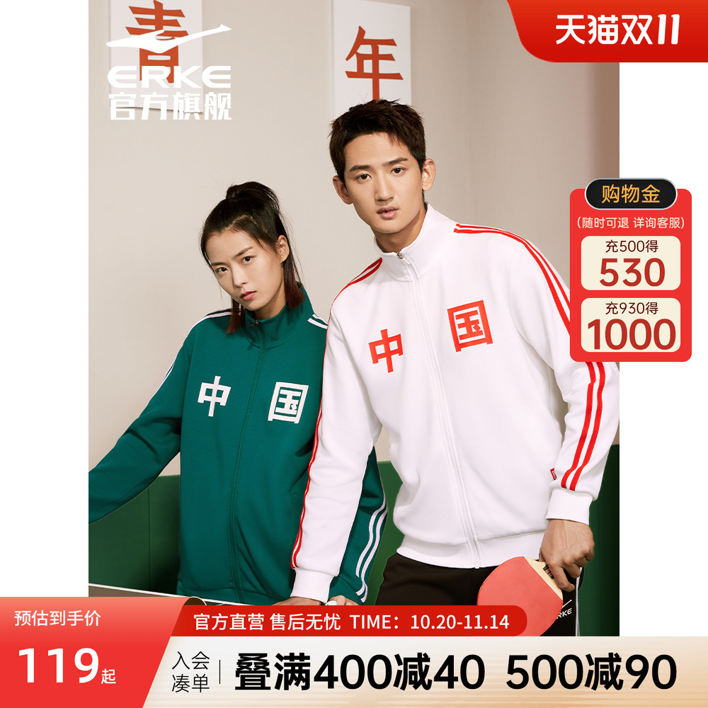 鸿星尔克开衫卫衣运动中国外套