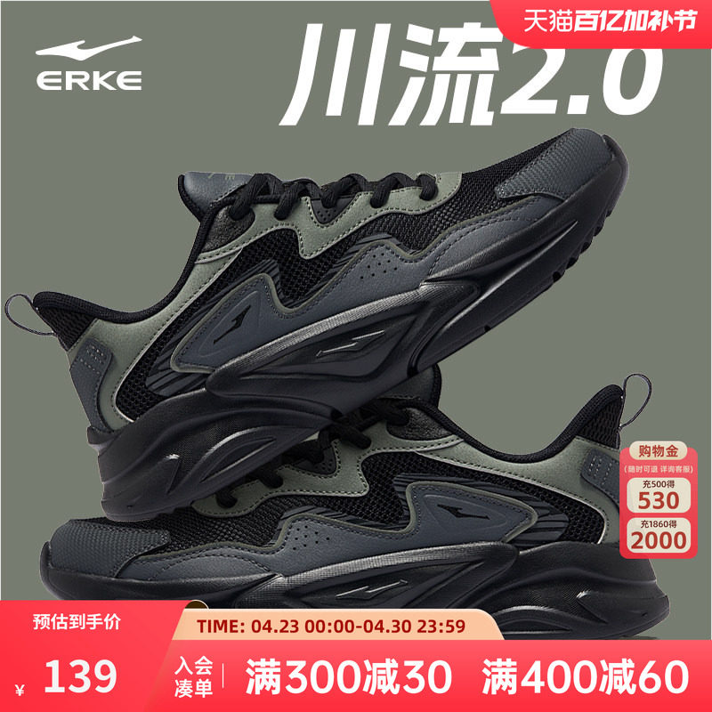 鸿星尔克春季新款男鞋休闲运动鞋男款软底跑步鞋网面透气潮流鞋子