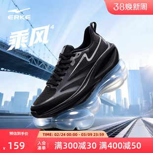 乘风4鸿星尔克男跑鞋春季新款软底减震运动鞋黑色厚底跑步鞋男鞋