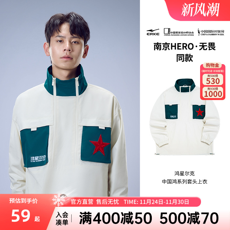 中国鸿星星风衣鸿星尔克