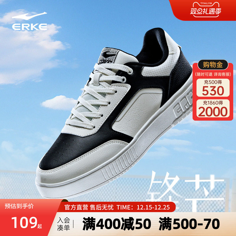 鸿星尔克男鞋2025冬季新款锋芒板鞋学生小白鞋休闲鞋厚底运动鞋子