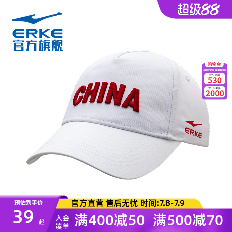 鸿星尔克运动帽男女情侣中国刺绣帽子休闲遮阳帽国潮鸭舌帽棒球帽