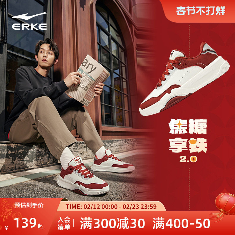 焦糖拿铁鸿星尔克板鞋男鞋厚底复古红色蛇年新年鞋子男款运动鞋秋