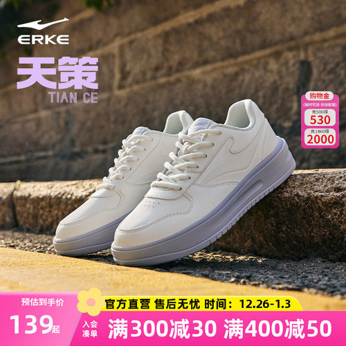 天策鸿星尔克板鞋女冬季新款轻便小白鞋百搭运动鞋学生休闲鞋子女