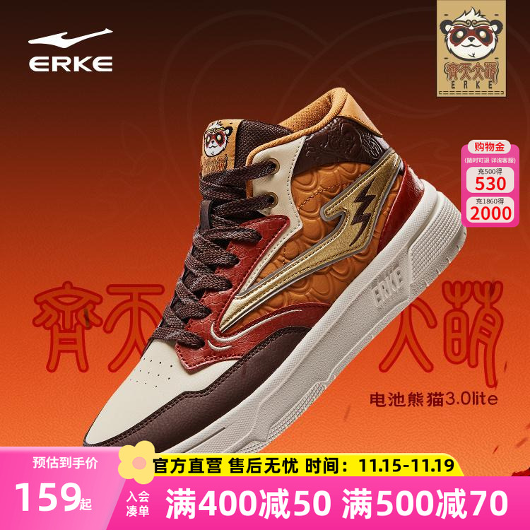 鸿星尔克电池熊猫悟空同款滑板鞋