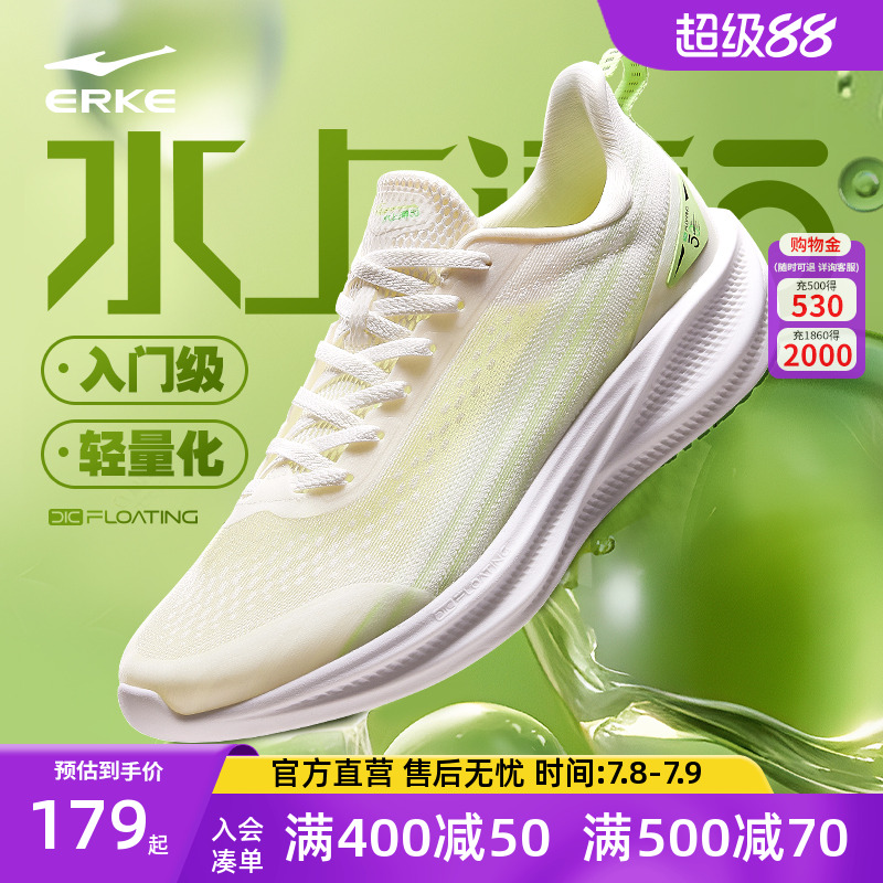 水上漂跑步鞋男鞋鸿星尔克