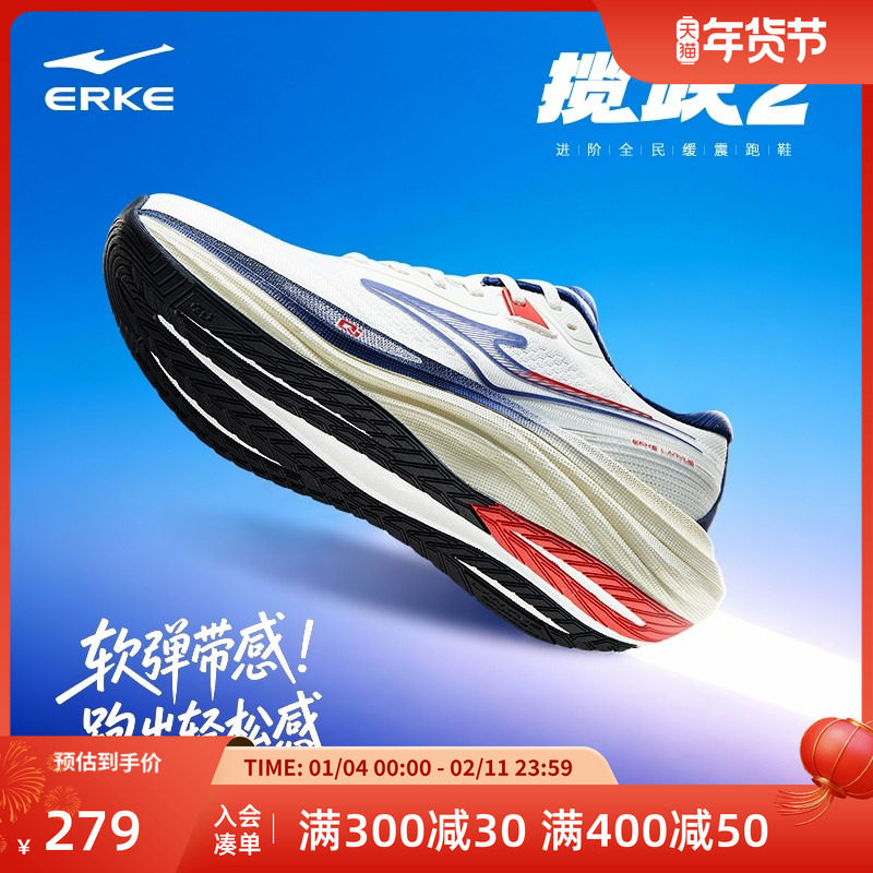 揽跃2.0鸿星尔克跑步鞋男鞋2026春季新款缓震防滑运动鞋公路跑鞋,运动鞋new,跑步鞋,淘宝优惠券,粉丝福利购,淘宝优惠卷