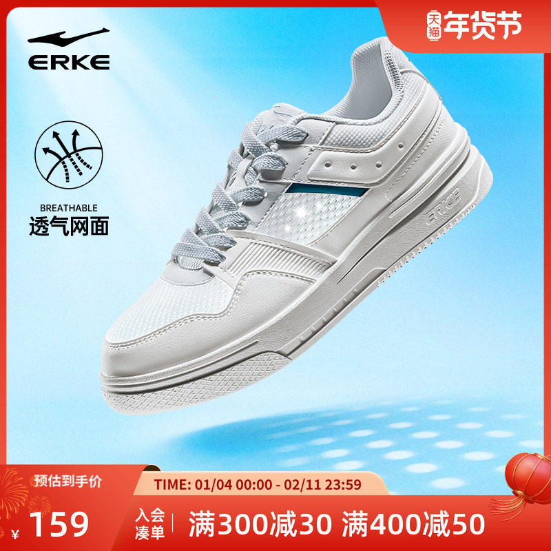 玩酷鸿星尔克板鞋男鞋秋冬新款网面透气空军一号厚底运动鞋小白鞋,运动鞋new,板鞋,淘宝优惠券,粉丝福利购,淘宝优惠卷