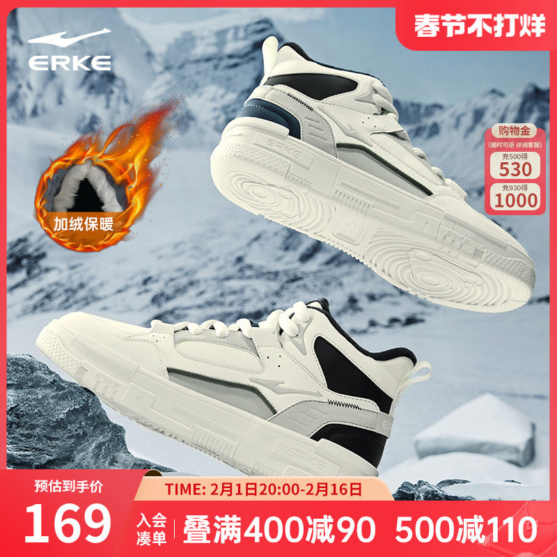 鸿星尔克男鞋高帮板鞋棉鞋2023冬季新款厚底加绒保暖休闲运动鞋子