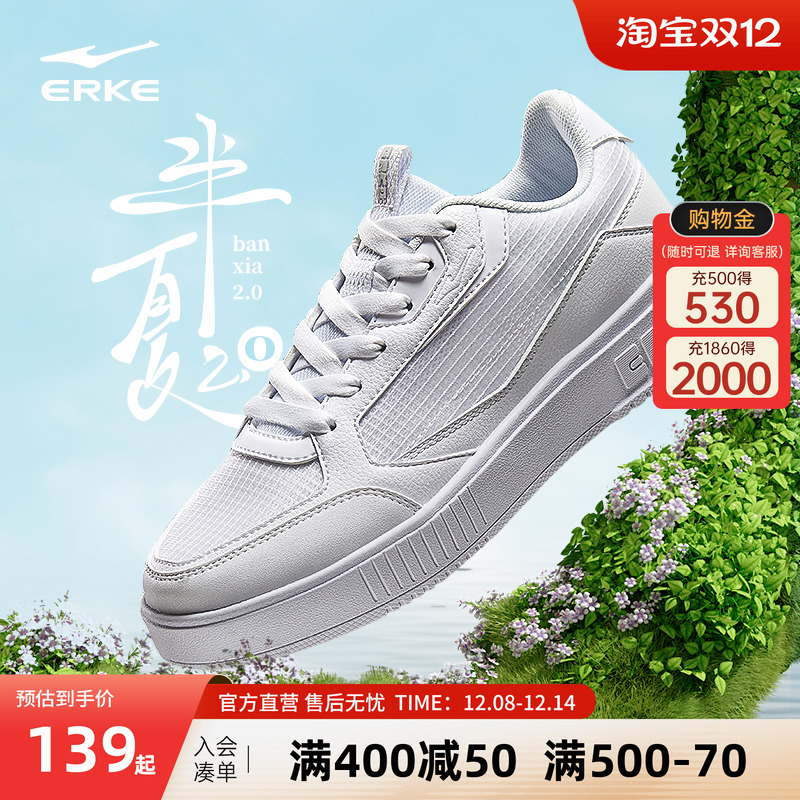 鸿星尔克厚底小白鞋女透气板鞋