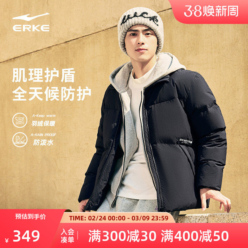 鸿星尔克羽绒服男款2026冬季新款保暖宽松立领羽绒服外套夹克上衣