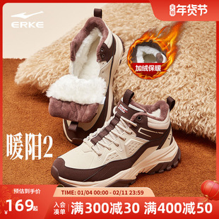 鸿星尔克暖阳加绒休闲鞋女雪地靴冬季棉鞋防滑保暖加厚户外运动鞋