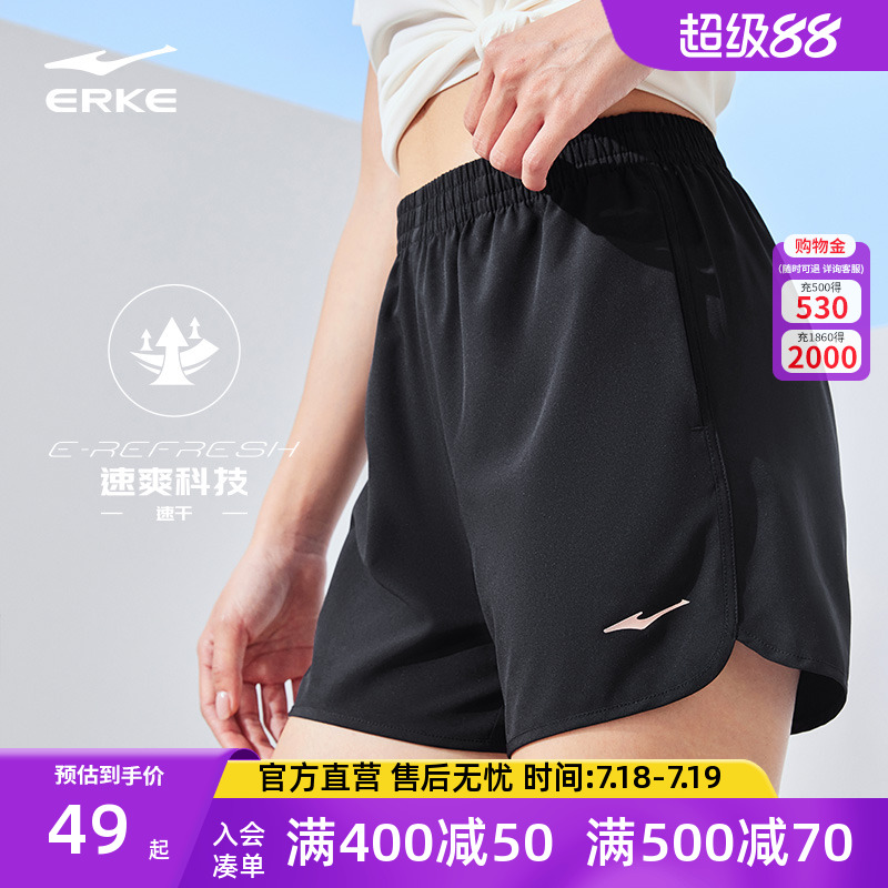 erke/鸿星尔克女士速干短裤
