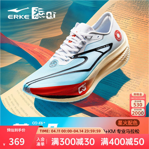 芷境跑鞋马拉松鸿星尔克