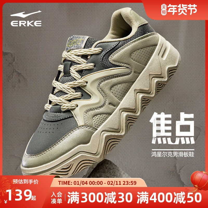 鸿星尔克焦点板鞋男冬季厚底增高鞋子女百搭轻便休闲鞋复古运动鞋,运动鞋new,板鞋,淘宝优惠券,粉丝福利购,淘宝优惠卷