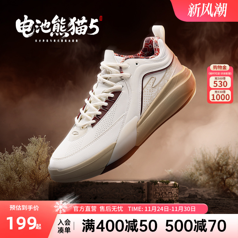 电池熊猫5鸿星尔克板鞋男鞋2025冬季高帮休闲鞋皮面学生运动鞋子