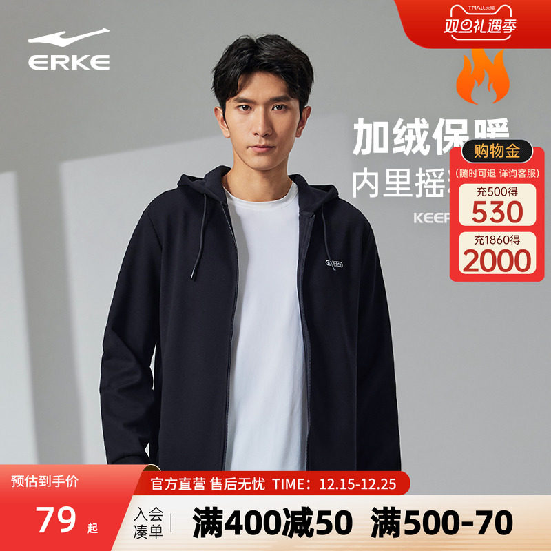 鸿星尔克运动外套男士连帽