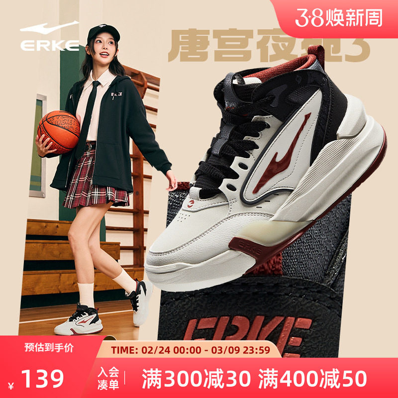 唐宫夜苑鸿星尔克板鞋女鞋2026春季高帮鞋子革面运动鞋厚底休闲鞋