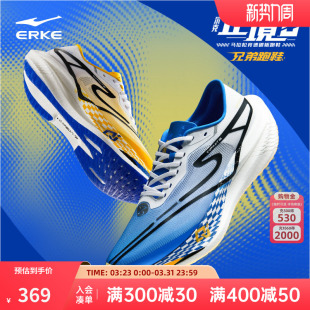 鸿星尔克芷境2代马拉松跑步鞋全掌碳板PB竞速男鞋专业减震运动鞋