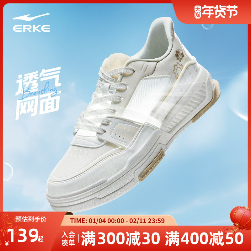 鸿星尔克电池熊猫鞋子男鞋板鞋2025秋冬新款厚底休闲白色运动鞋男,运动鞋new,板鞋,淘宝优惠券,粉丝福利购,淘宝优惠卷