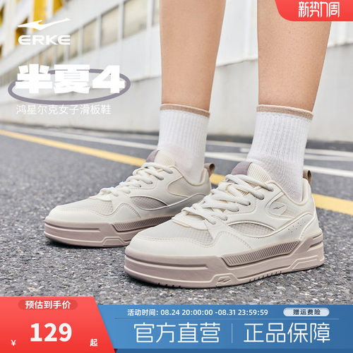 半夏4鸿星尔克板鞋女鞋夏季新款小白鞋休闲鞋女生网面鞋子运动鞋