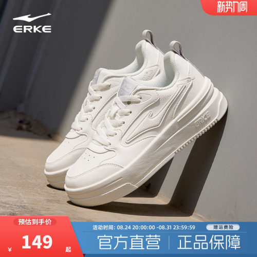鸿星尔克板鞋小白鞋女夏季鞋子新款空军一号女鞋厚底休闲鞋运动鞋