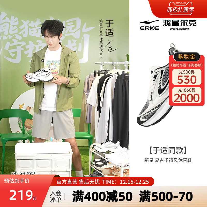 于适同款鸿星尔克新星炁科技跑鞋冬季新款男运动鞋复古千禧休闲鞋