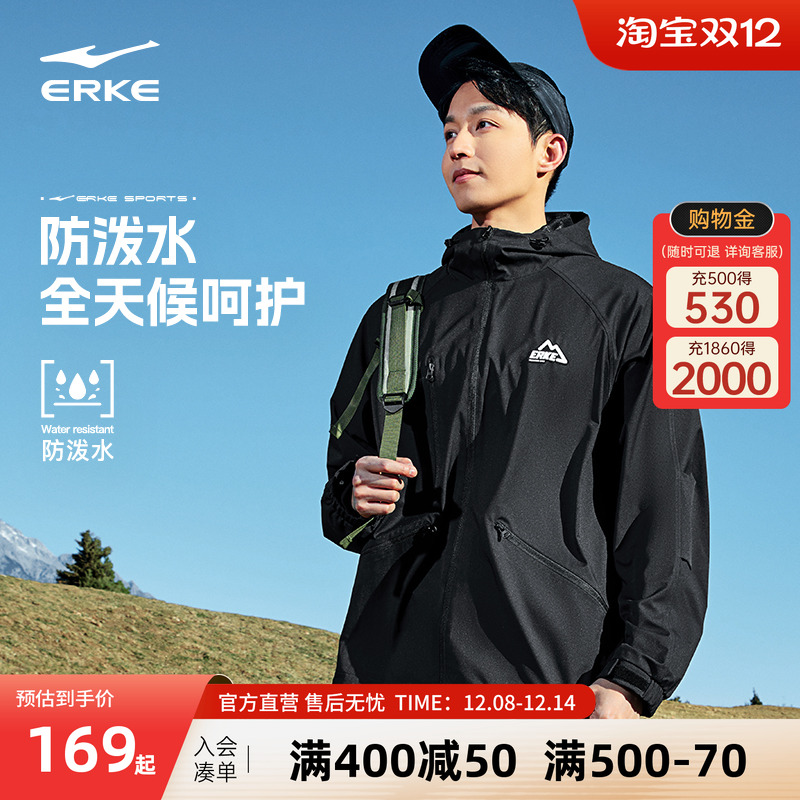 少年西游2丨鸿星尔克防泼水外套男冬季男士户外软壳运动夹克风衣