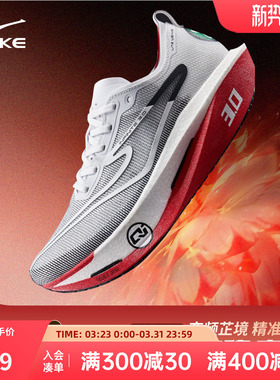 鸿星尔克芷境3代跑步鞋专业马拉松全掌碳板跑鞋PB竞速比赛运动鞋