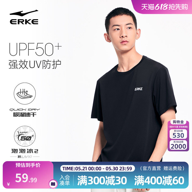 鸿星尔克速干短袖男款2026夏季新款男士防晒跑步训练冰丝运动t恤