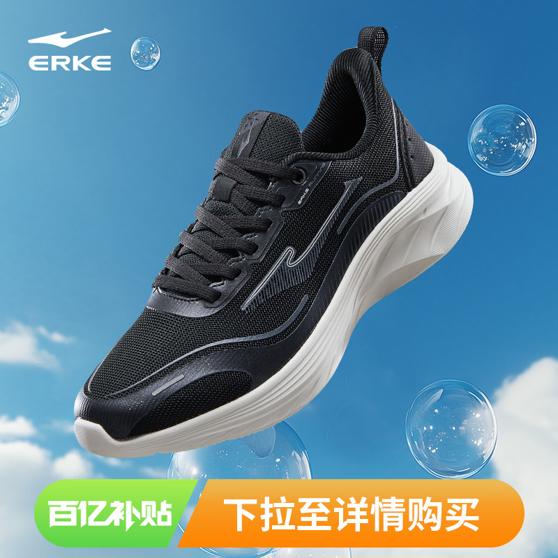 跑步鞋运动男跑鞋鸿星尔克
