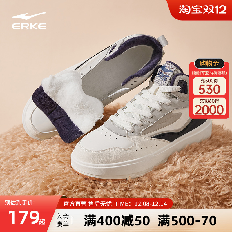 鸿星尔克秋季保暖百搭加棉男鞋