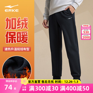 卫裤 冬季 休闲长裤 男加绒加厚黑色裤 鸿星尔克运动裤 子爸爸男裤 男士