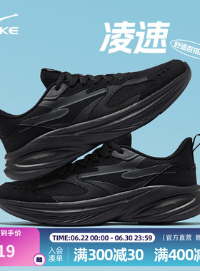 鸿星尔克男鞋跑步鞋夏季网面透气运动鞋减震爸爸黑色休闲鞋子男款