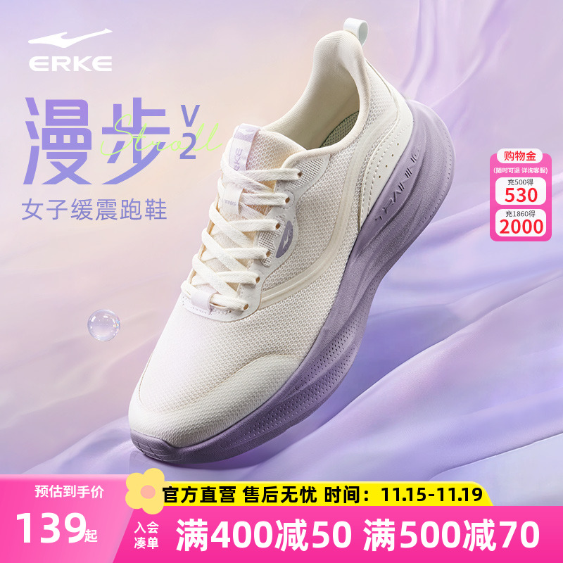 鸿星尔克跑鞋鞋女子休闲透气回弹