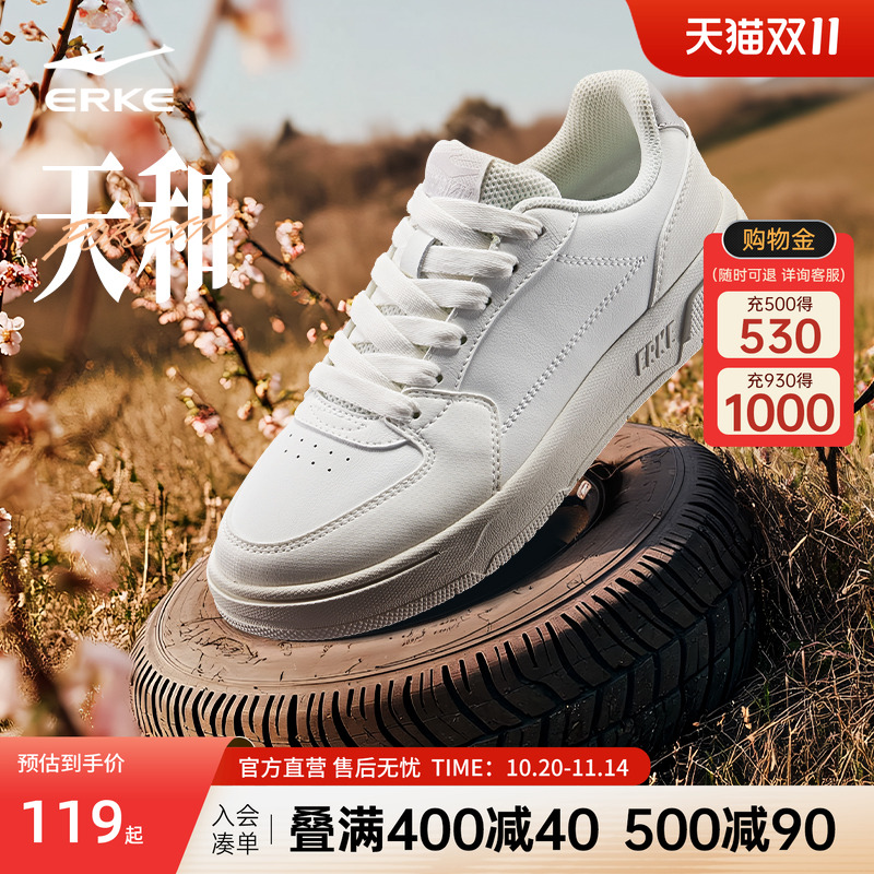 鸿星尔克厚底增高空军一号小白鞋